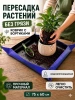 Коврик для пересадки растений ЗемлеДелица черно-синий с липучками 280 г/м2, 75 х 60 см, 1 шт Благодатное земледелие